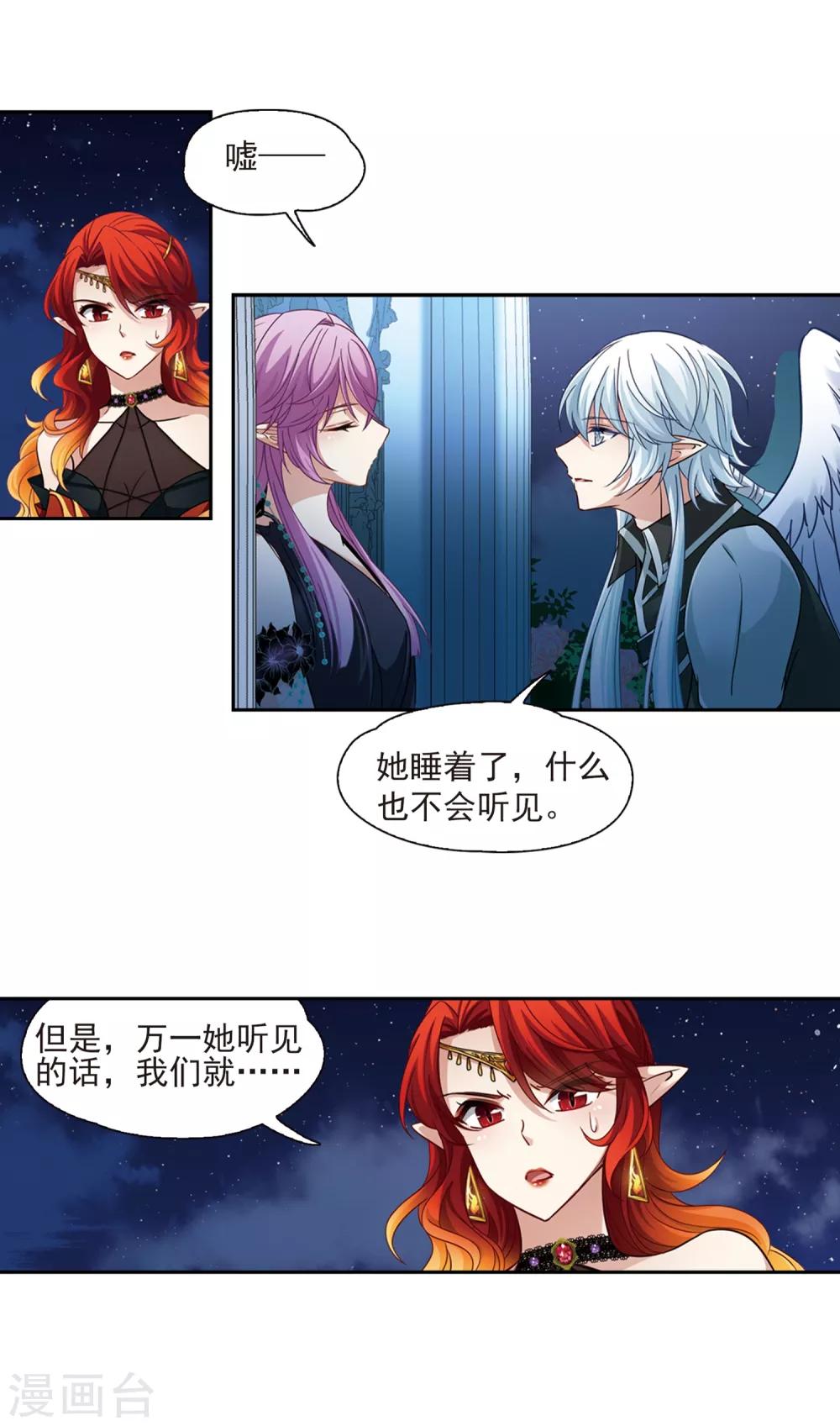 第480话 熟悉的宝石27