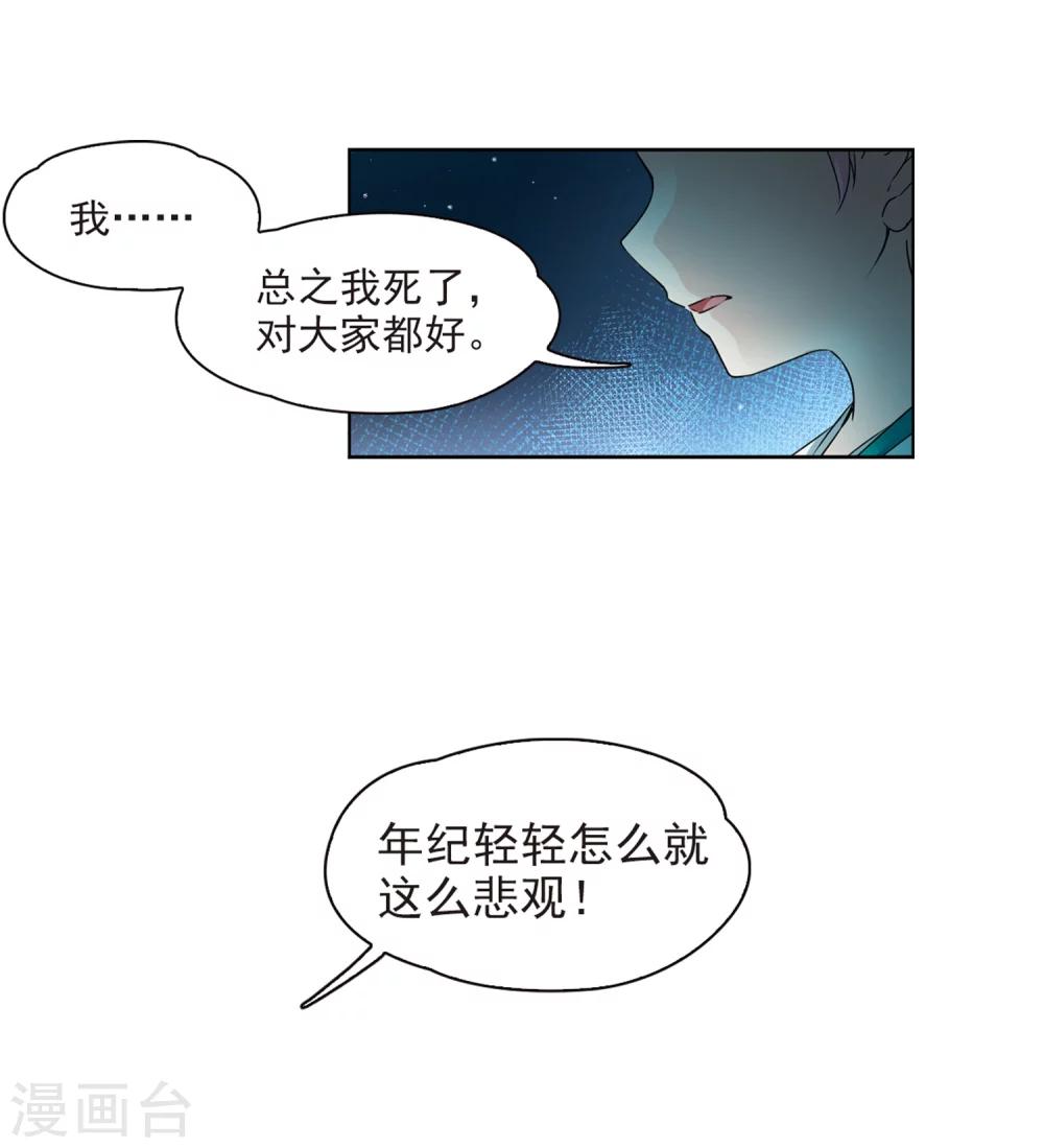 第394话 奇怪的少年112