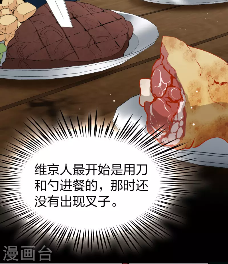 第2季第31话 纳维亚半岛244