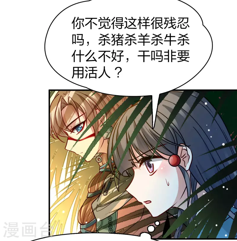 第2季第142话 成爲祭品17