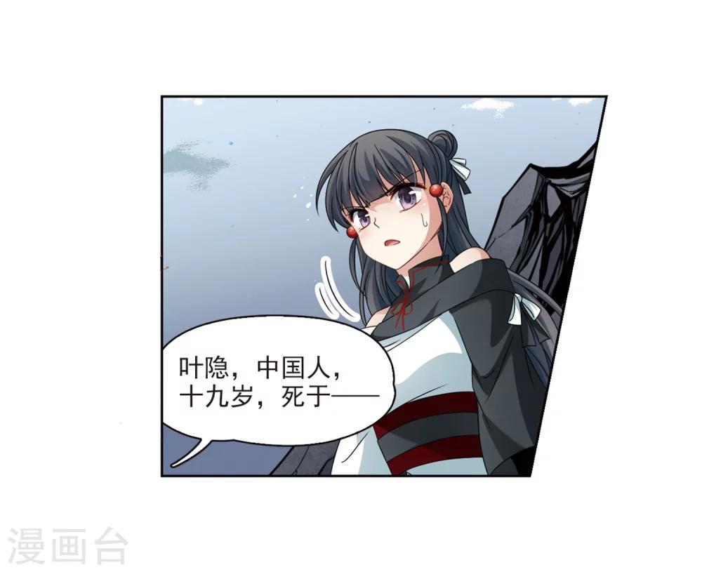 第388话 地狱犬多罗112