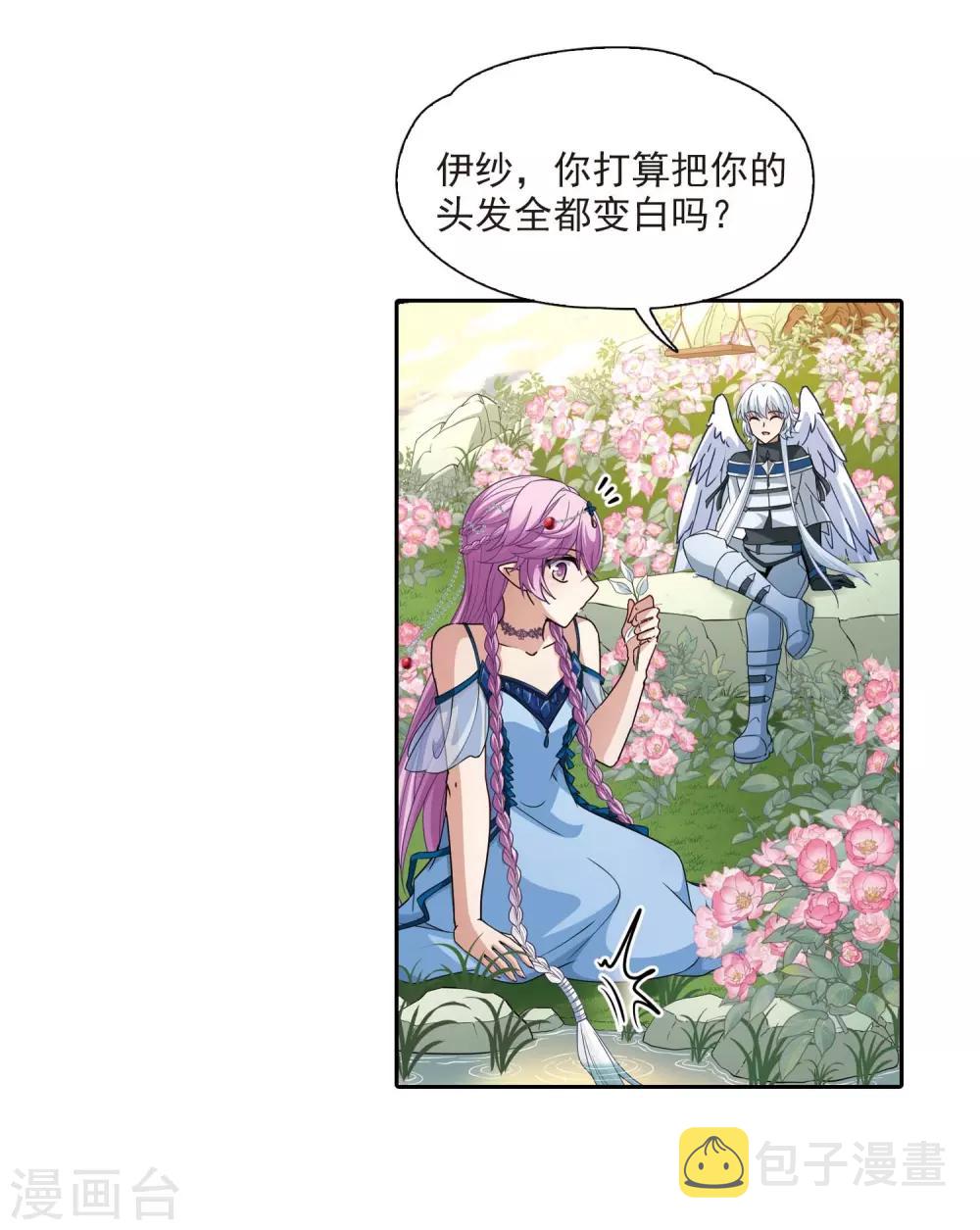 第461话 染白的头发121