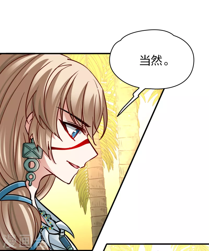 第2季第173话 公主的建议26