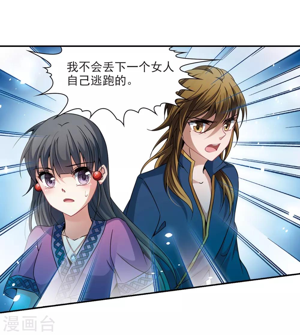 第308话 流迦的魔法212