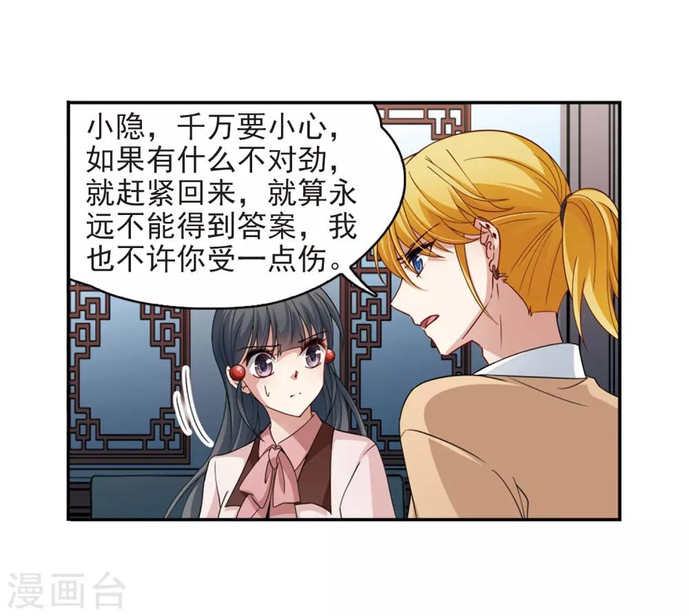 第440话 没有委托人的任务125