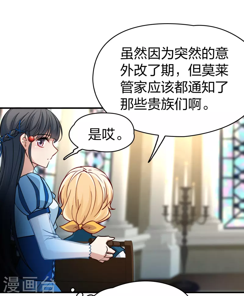第2季第116话 幕後的操纵者130
