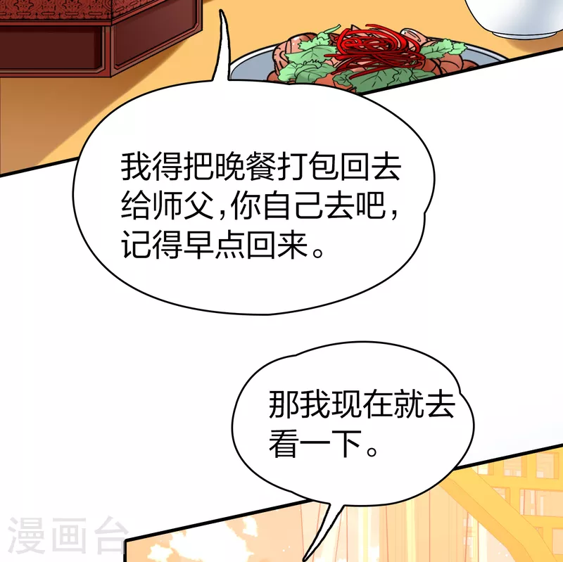 第2季第136话 消失的撒那特思126
