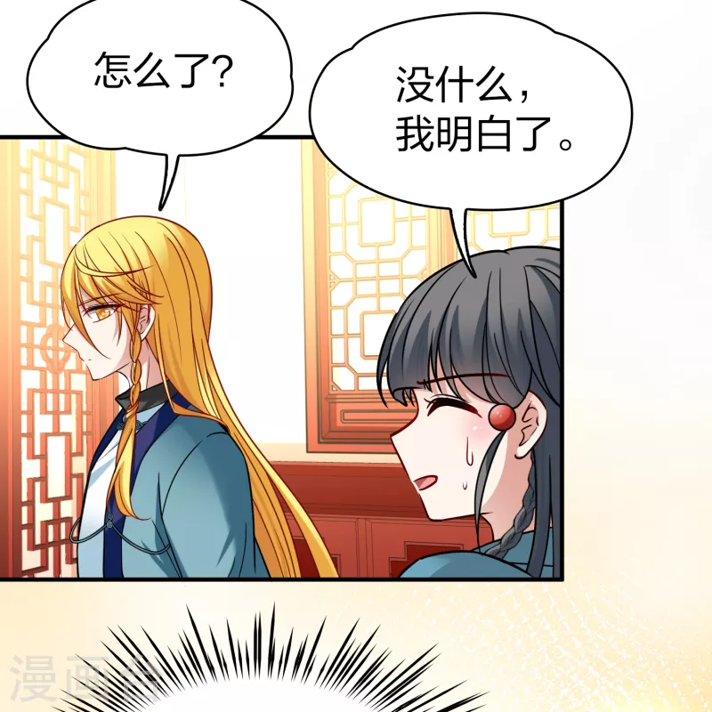 第2季第140话 前往奇琴伊察134