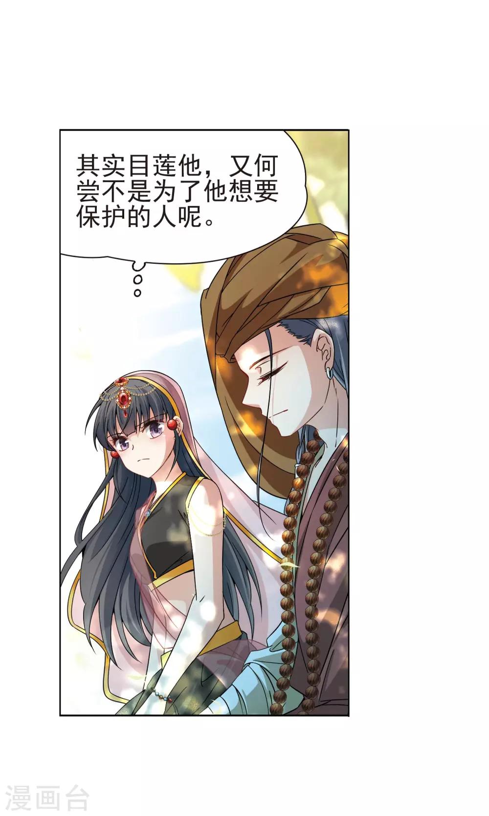 第363话 谁是宿命之人211