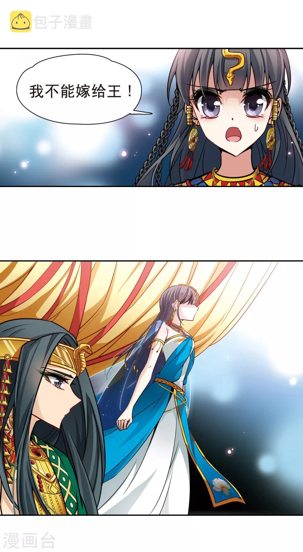第156话 虚惊一场2