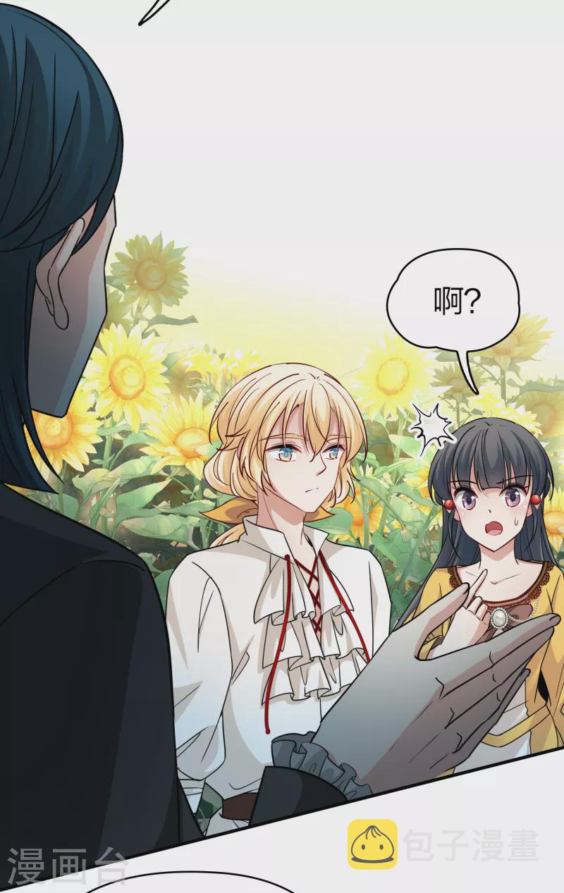 第2季第93话 假面舞会18