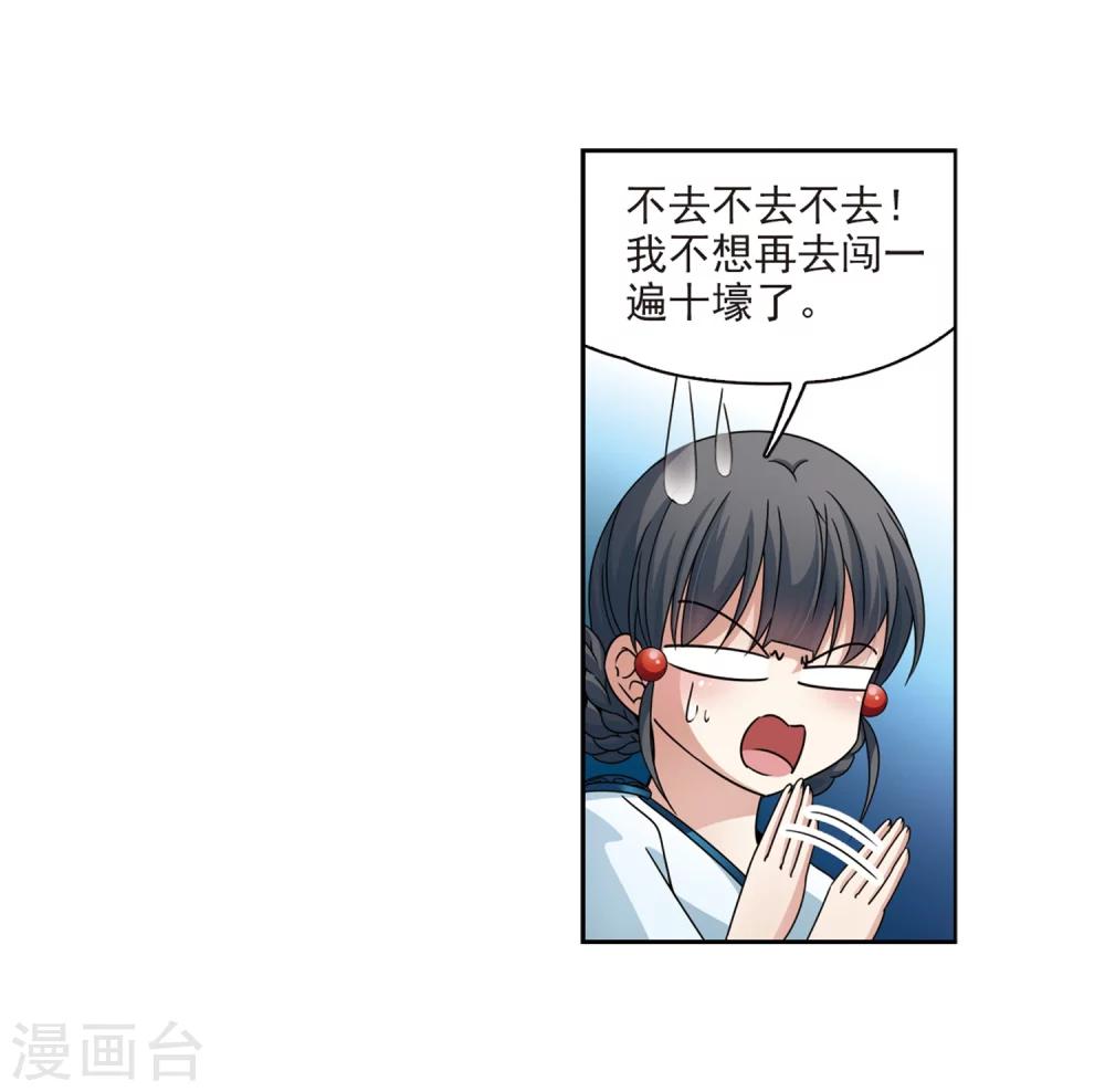 第401话 冥王234