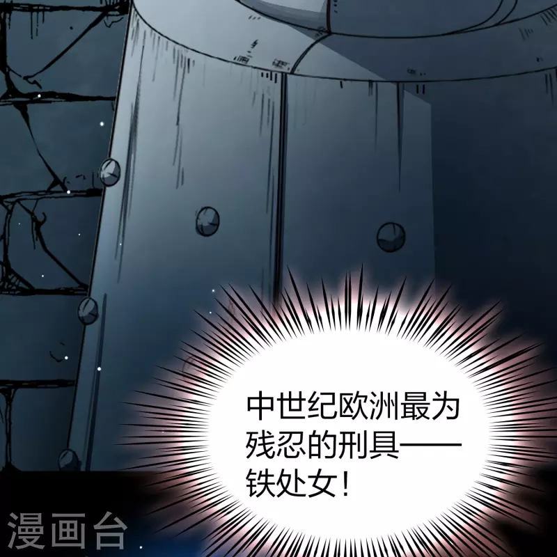 第2季第105话 黑骑士的城堡634