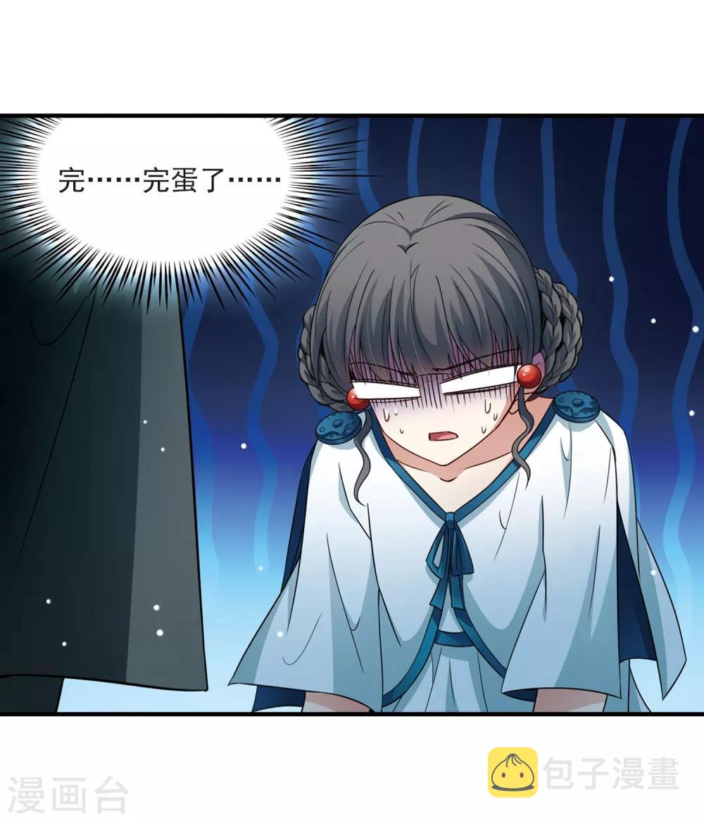 第412话 冥王的惩罚19