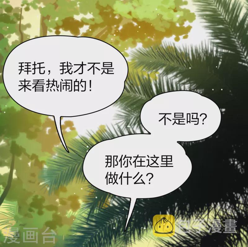 第2季第141话 前往奇琴伊察230
