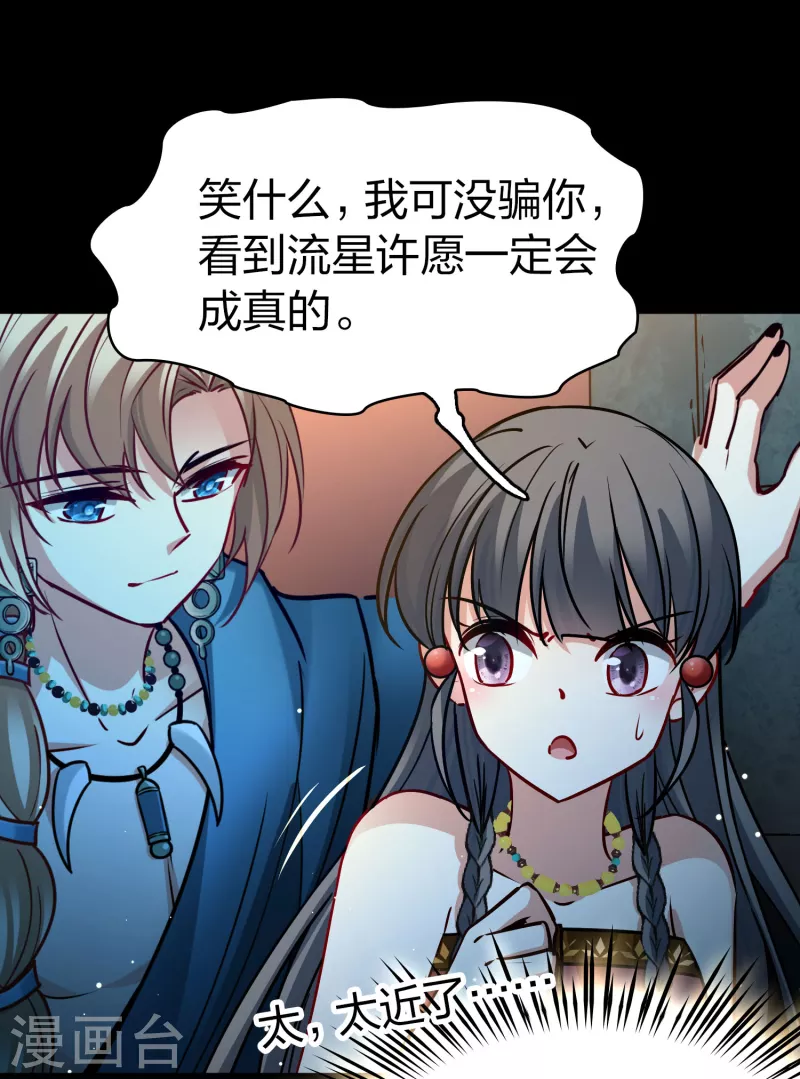 第2季第160话 女王次子-巴加尔王子121