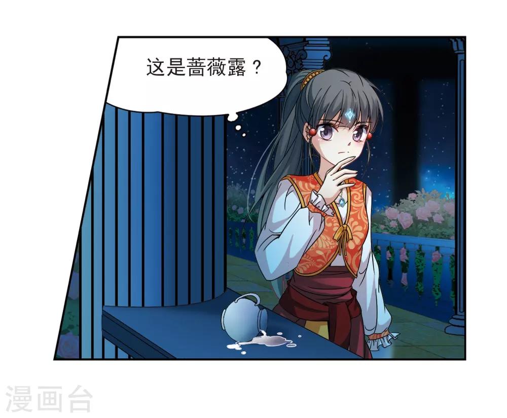 第297话 菜鸟主人35