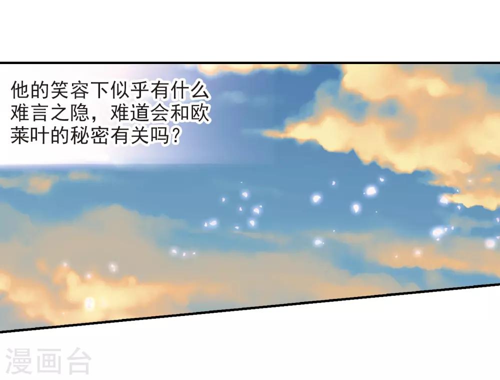 第291话 拯救奴隶320