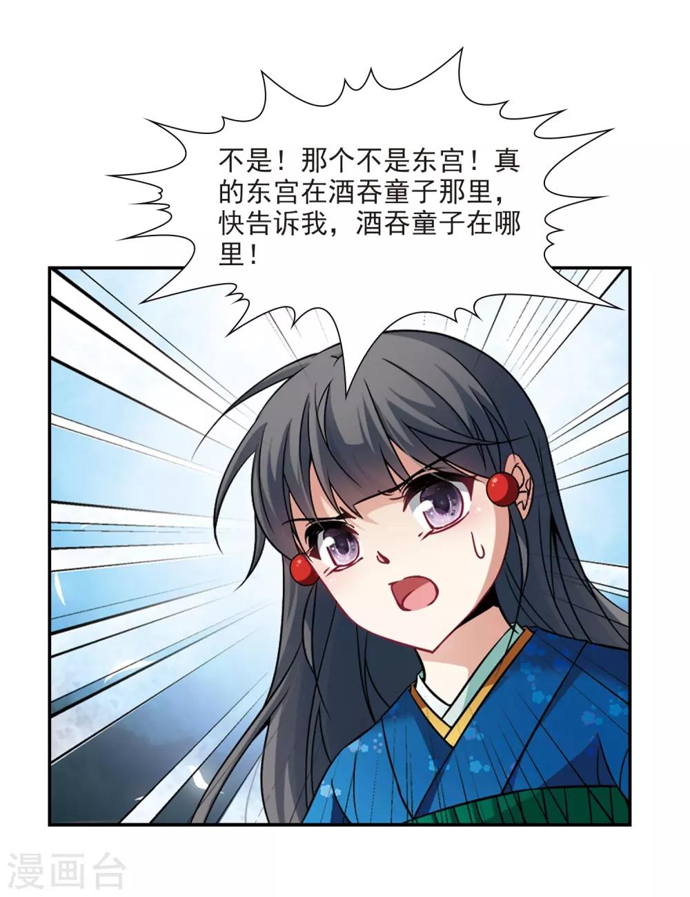 第256话 式神朱雀18