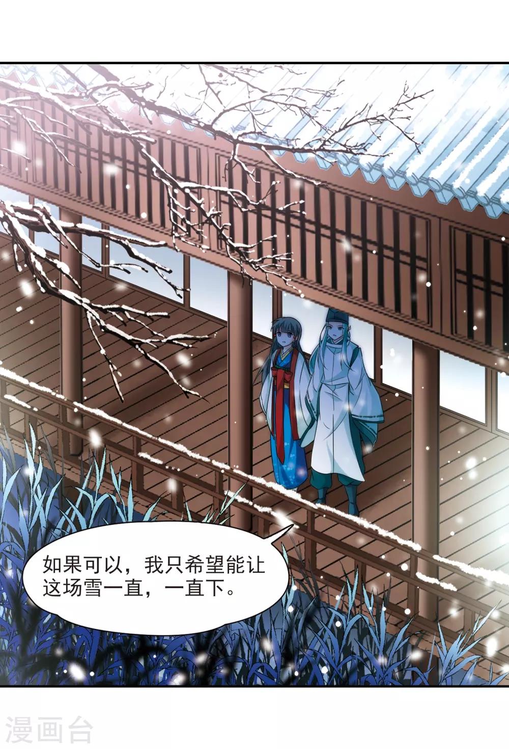 第265话 回到茶馆的委托人118