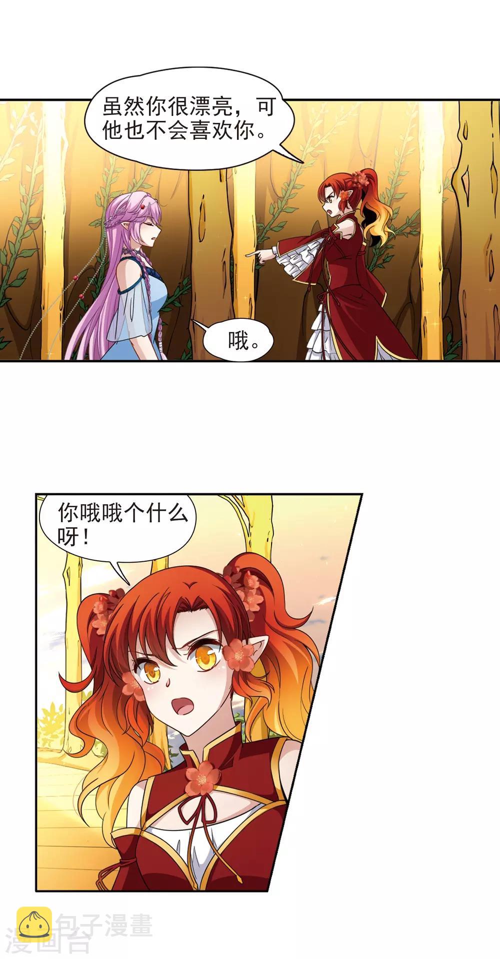 第463话 染白的头发32