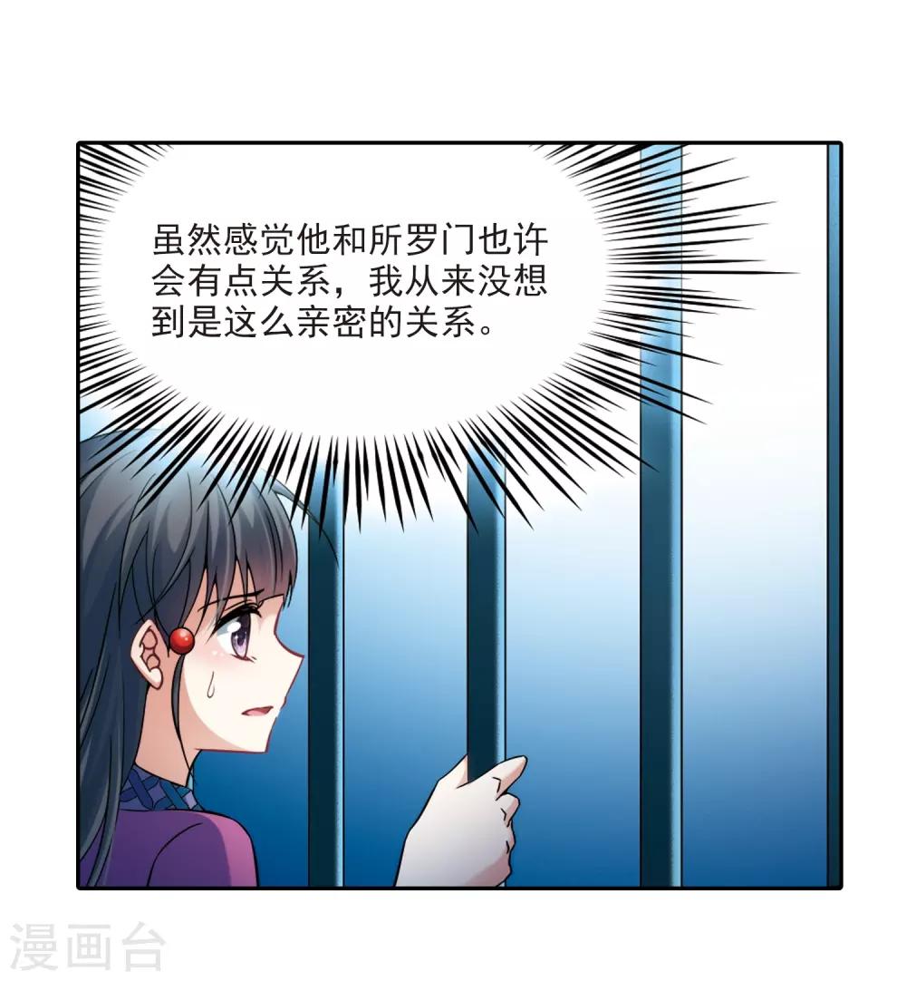 第311话 魔王的宠物1-22