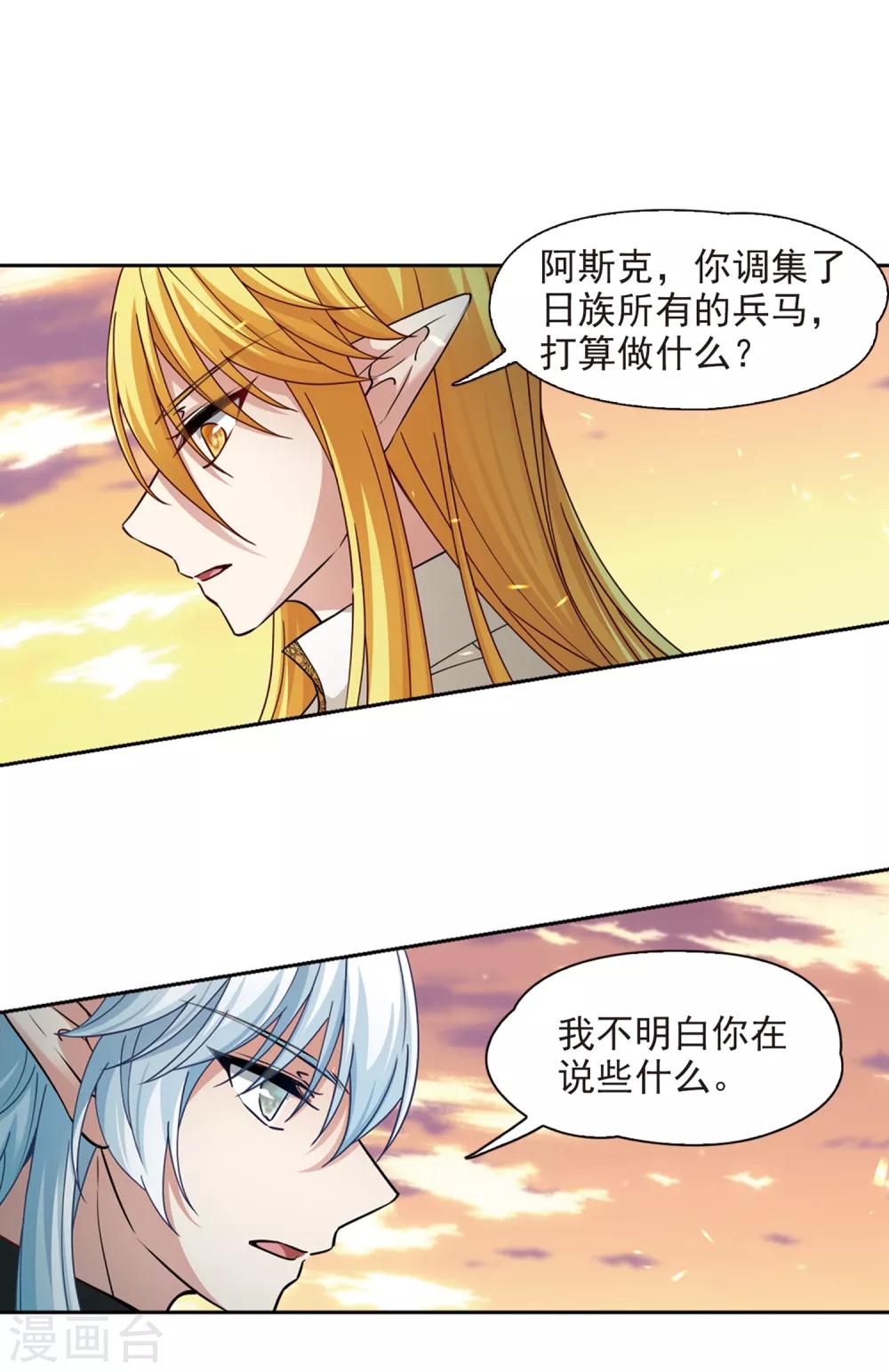 第487话 混乱314
