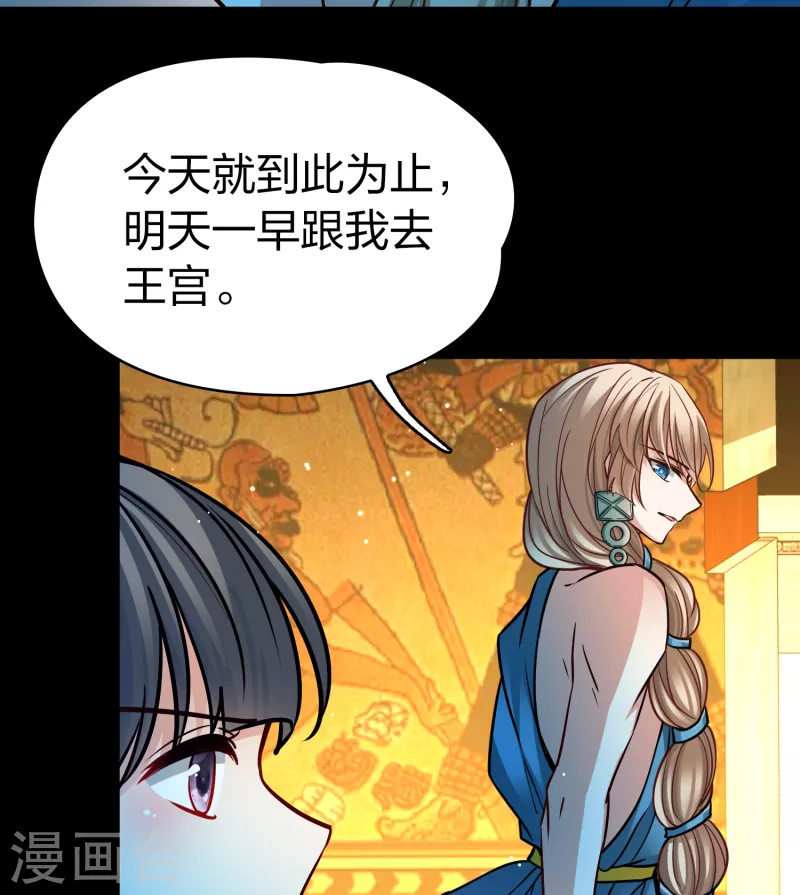 第2季第154话 玛雅女王128