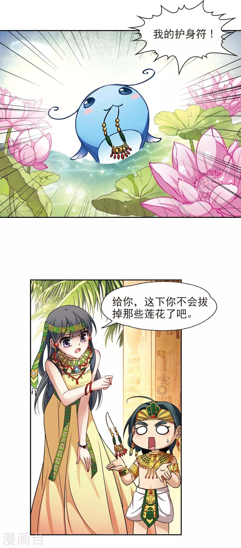 第145话 拉美西斯4