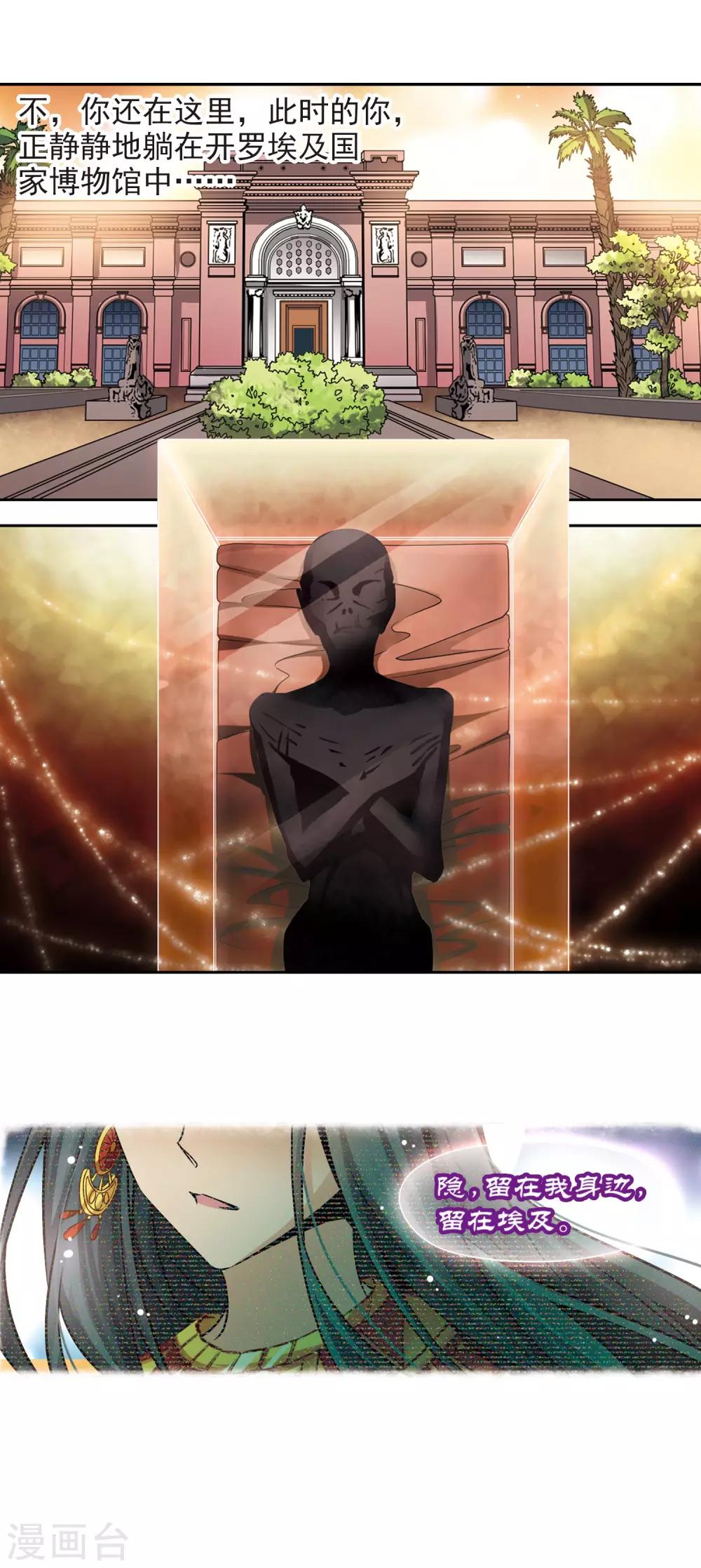 第180话 再见拉美西斯211