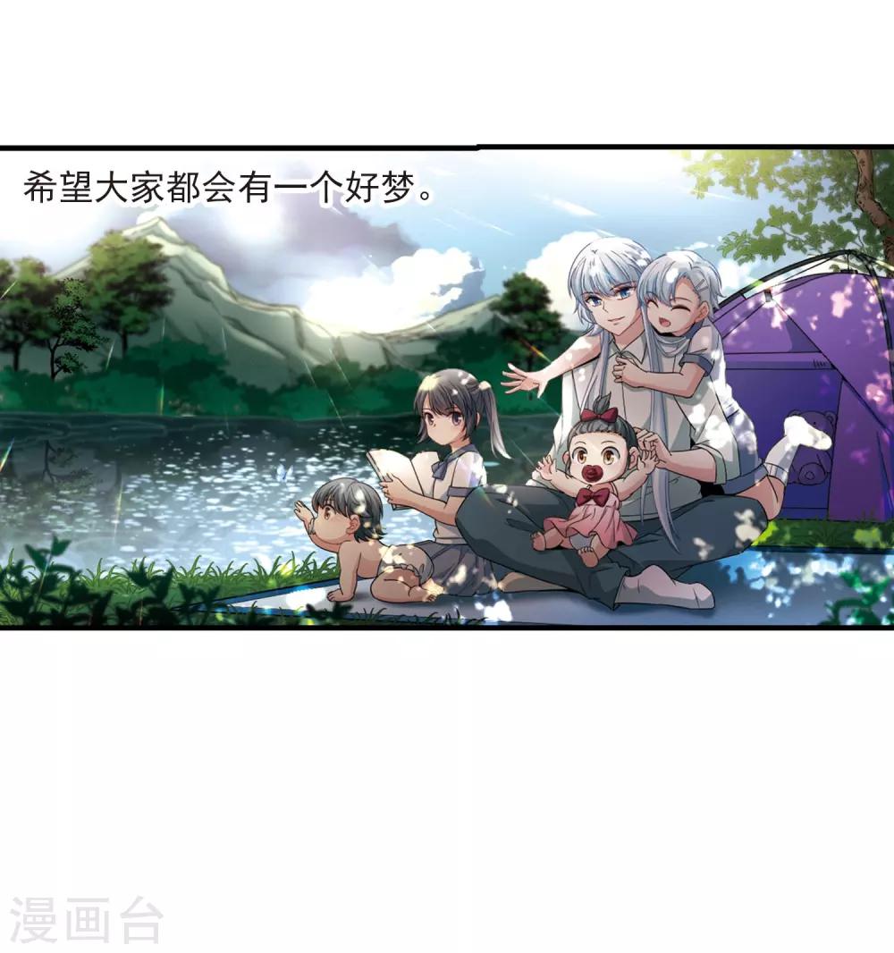 第410话 写给大家的梦227