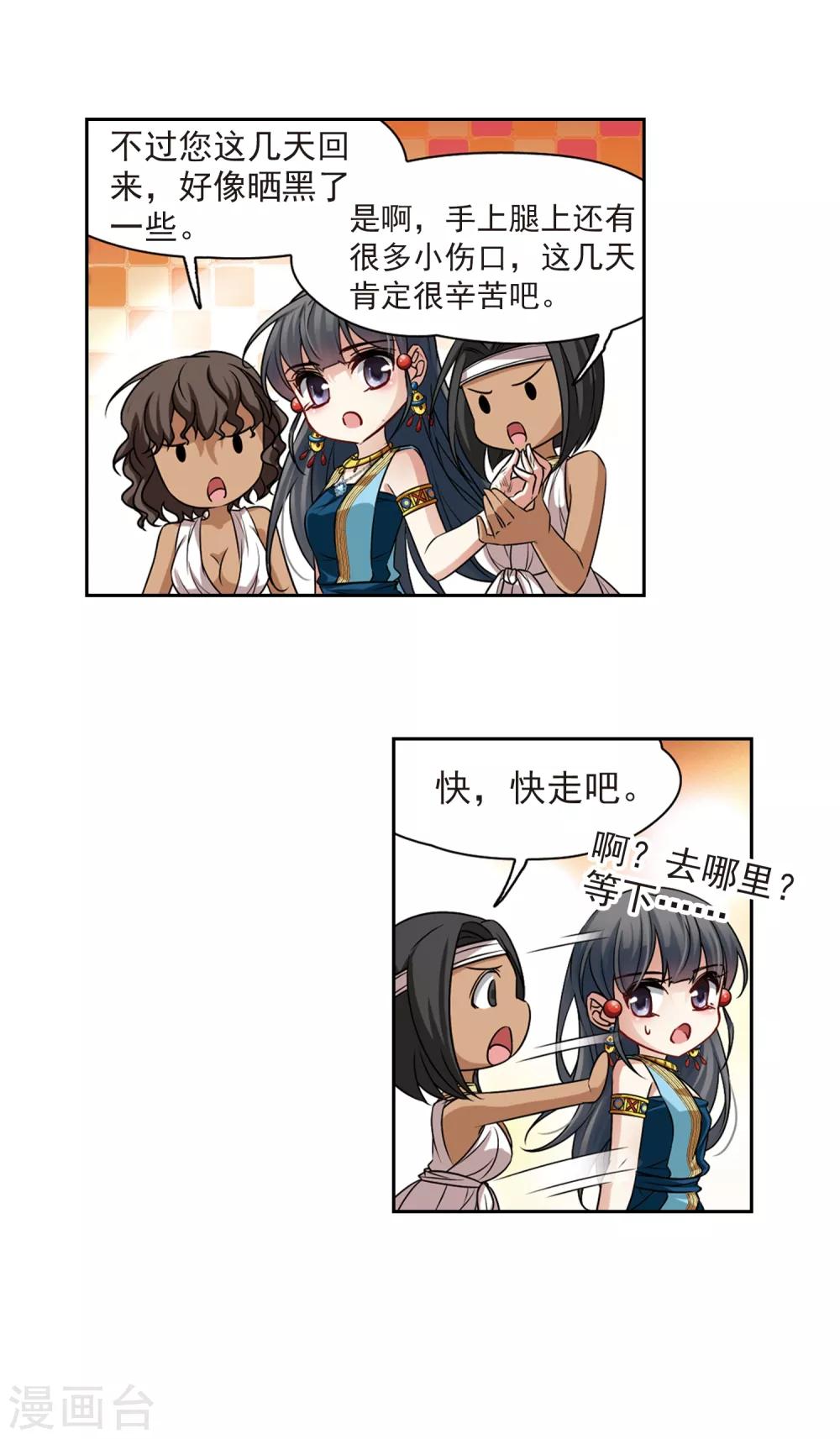 第169话 意外的礼物214