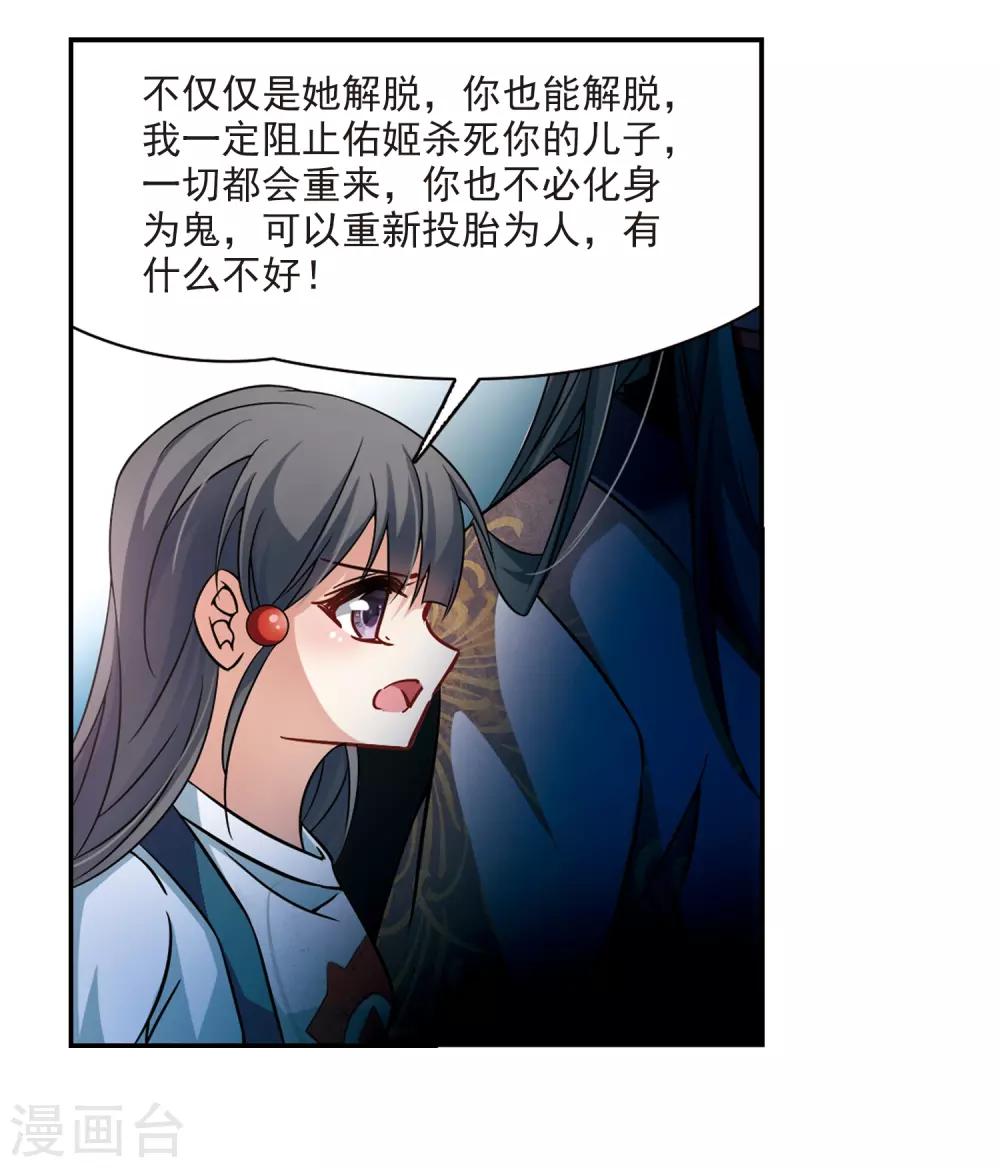 第215话 文车妖妃36