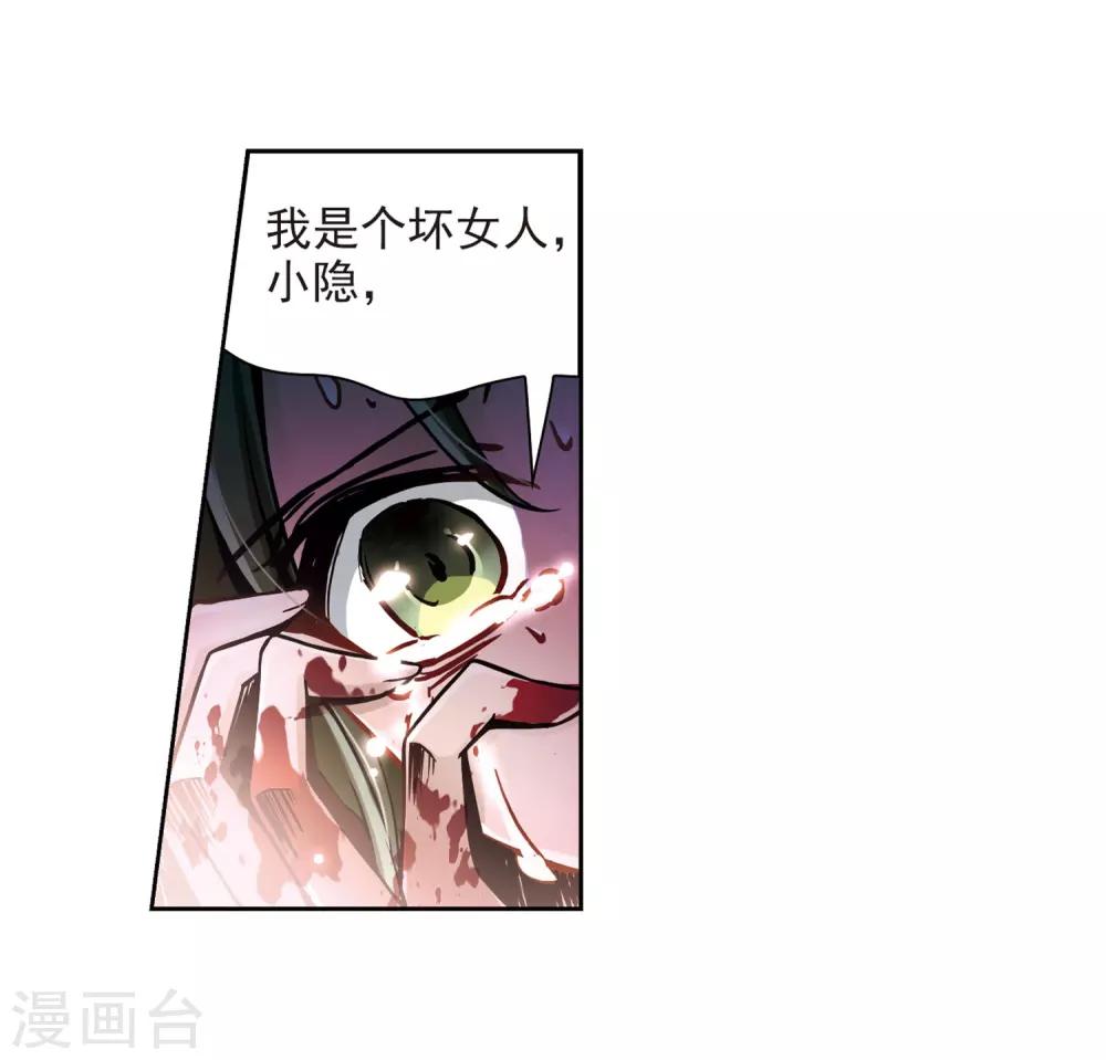 第76话 爲了报仇?325