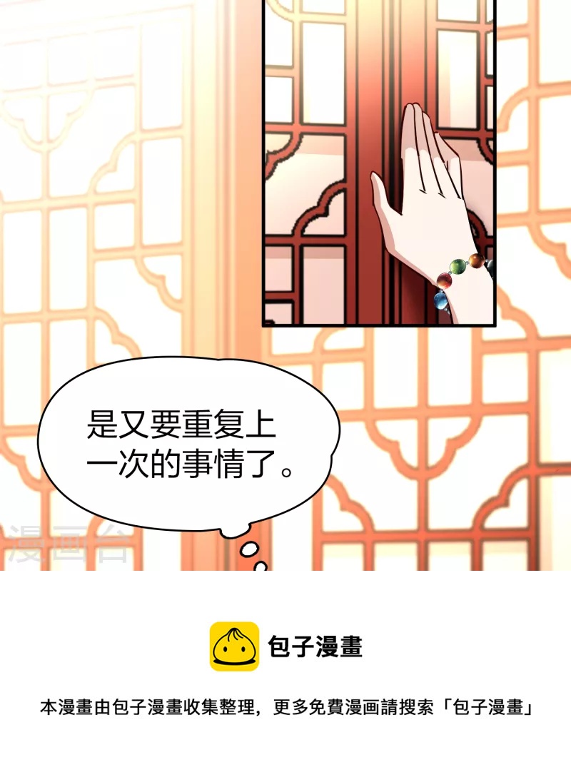 第2季第134话 小隐的疑问120