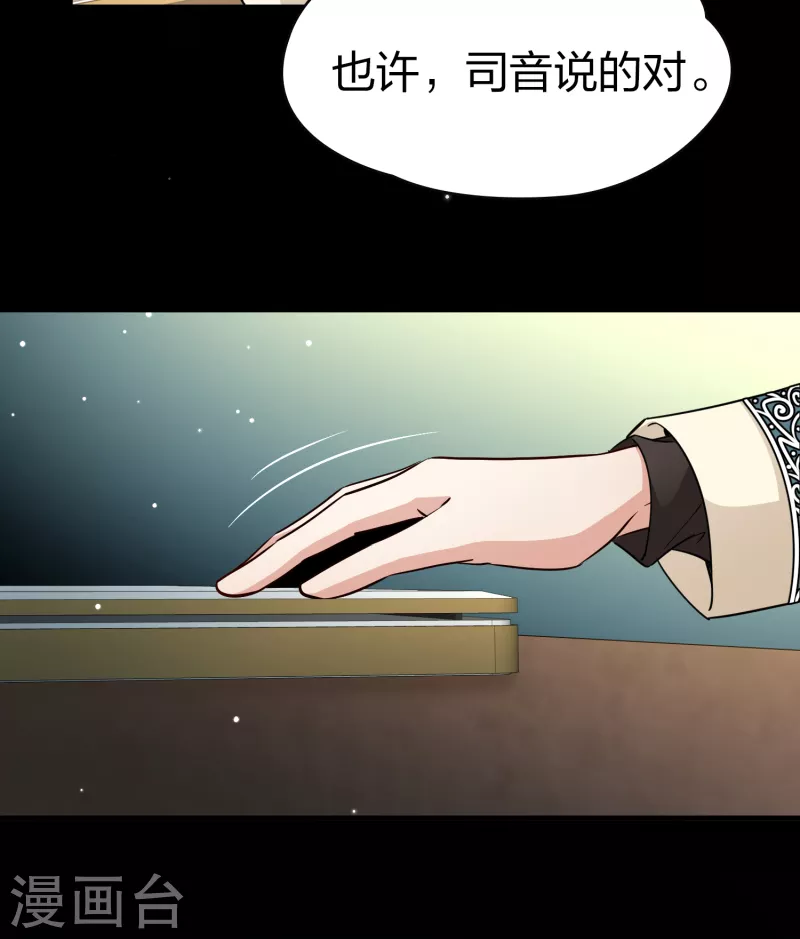第2季第69话 拉尼阿尔的命运931