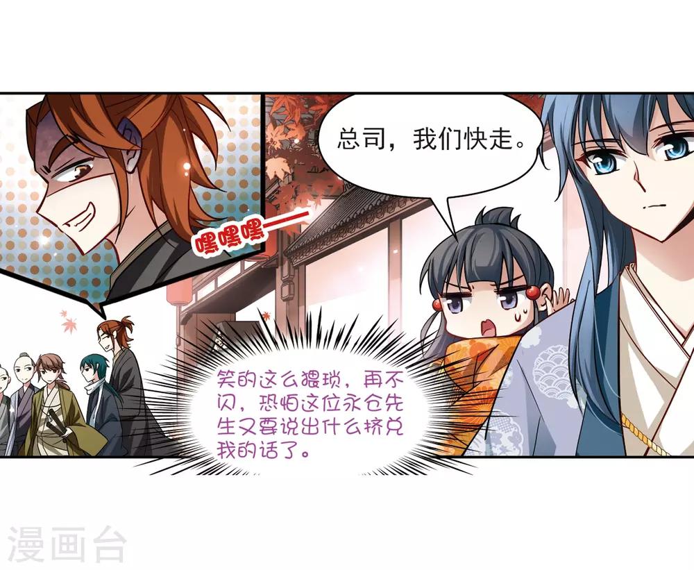 第49话 鬼之子111