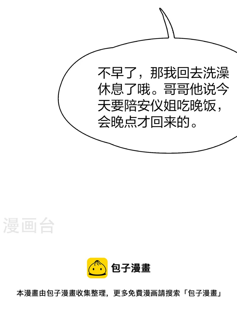 第2季第138话 呼救141
