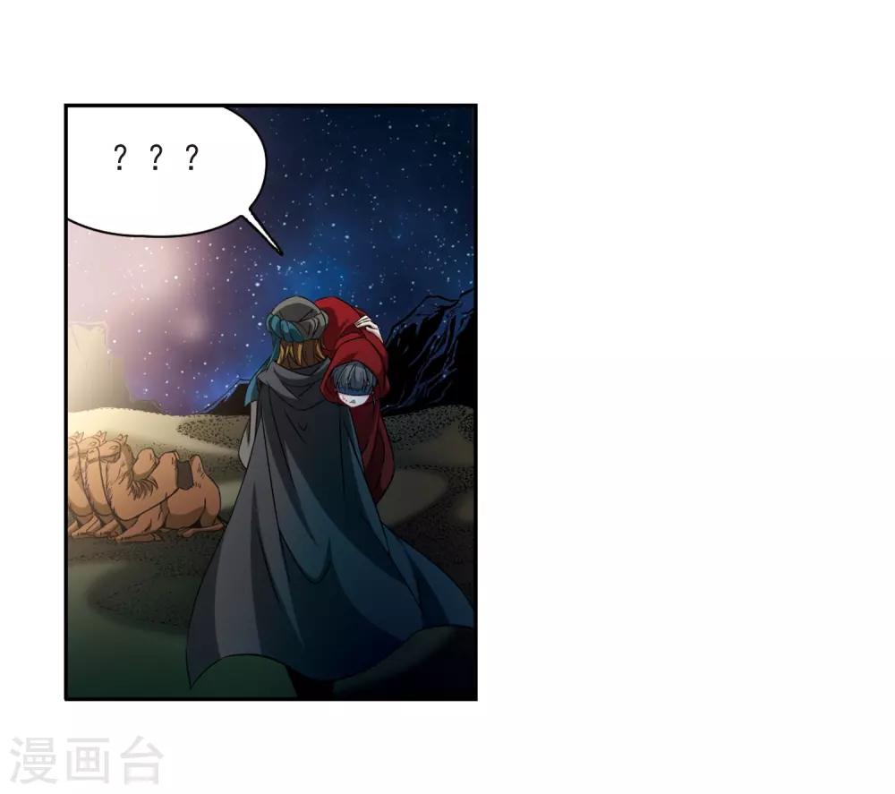 第332话 沙漠之夜24