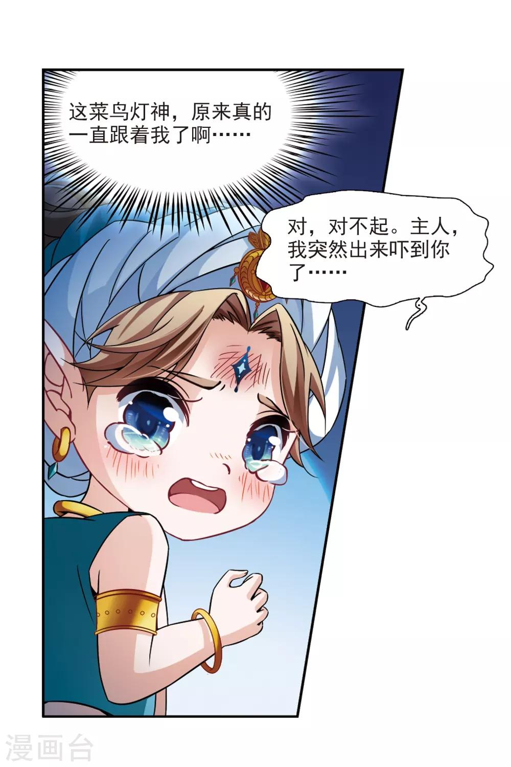 第284话 公主的丈夫29