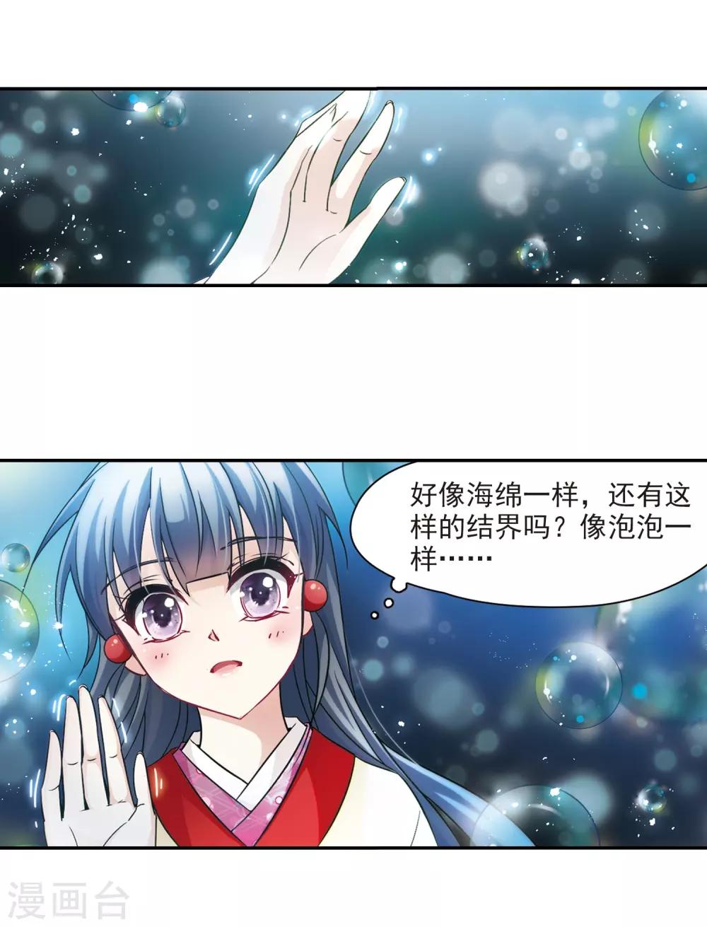 第242话 白粉姥姥32