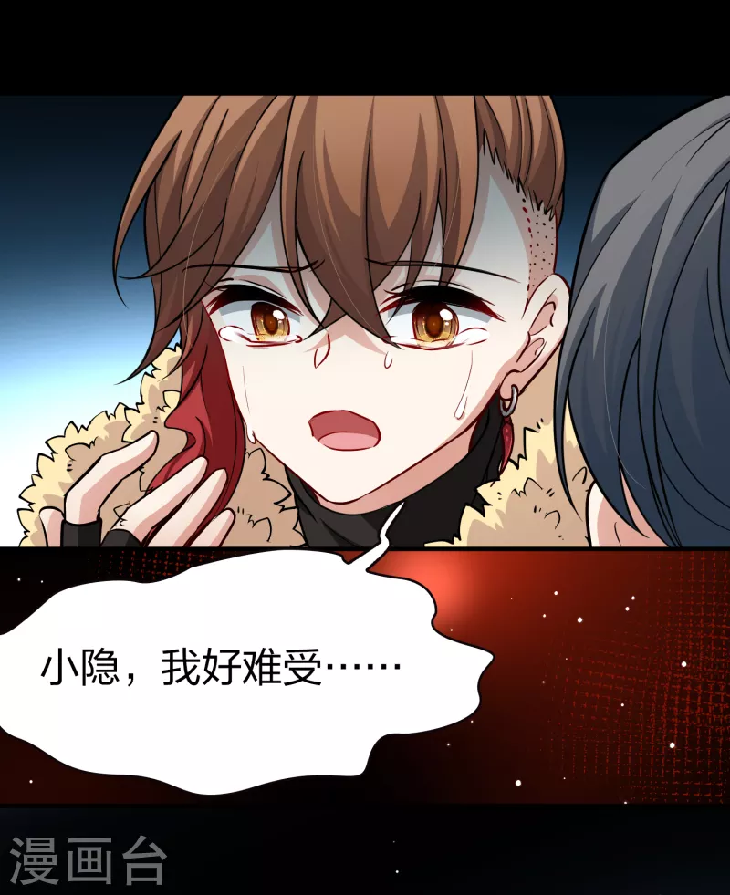 第2季第54话 神秘的吟唱诗人435