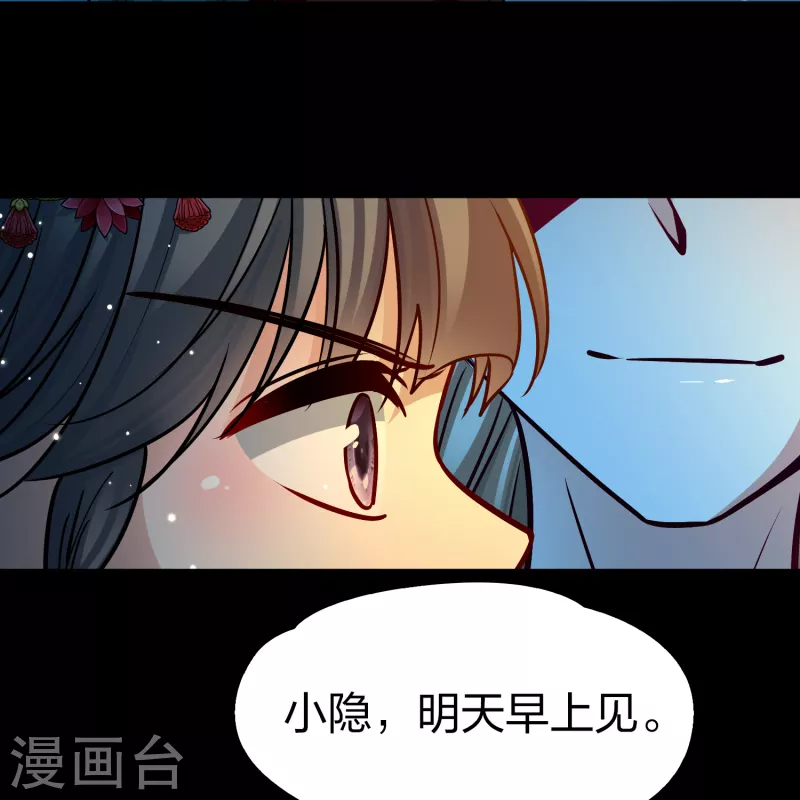 第2季第151话 雨神的婚礼217