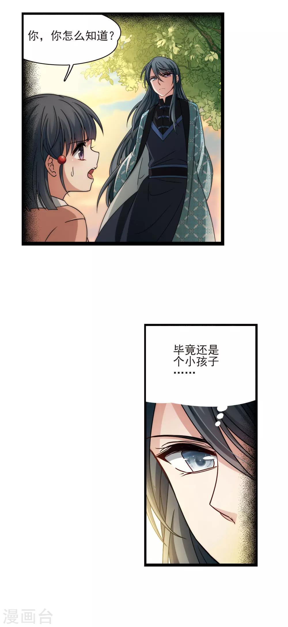 第379话 宿命的开始2（1）1