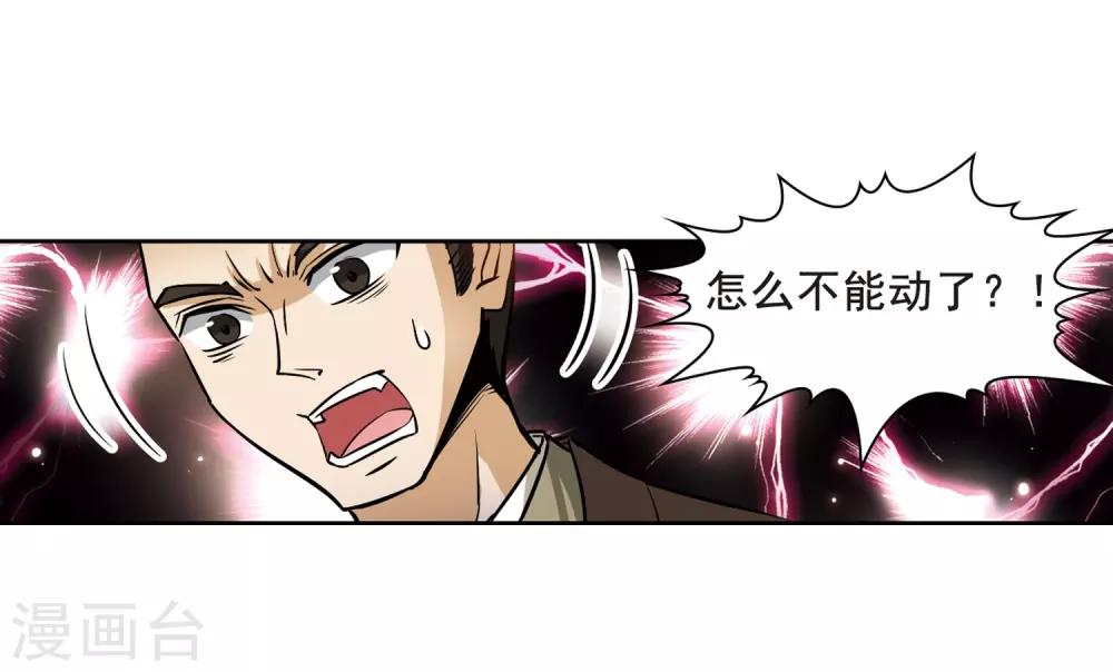 第62话 愚蠢的武士22