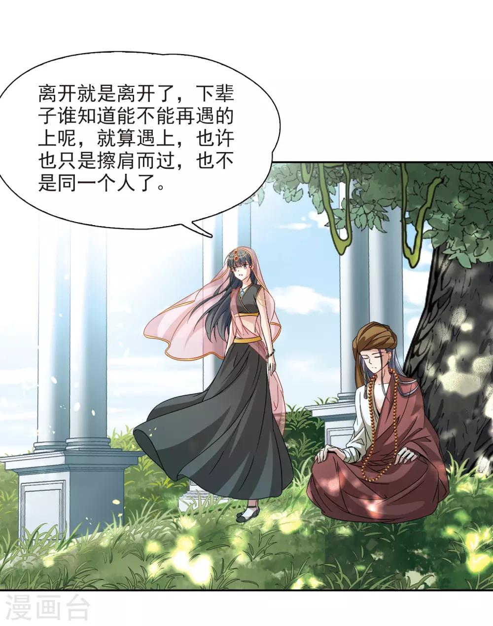 第357话 目莲36