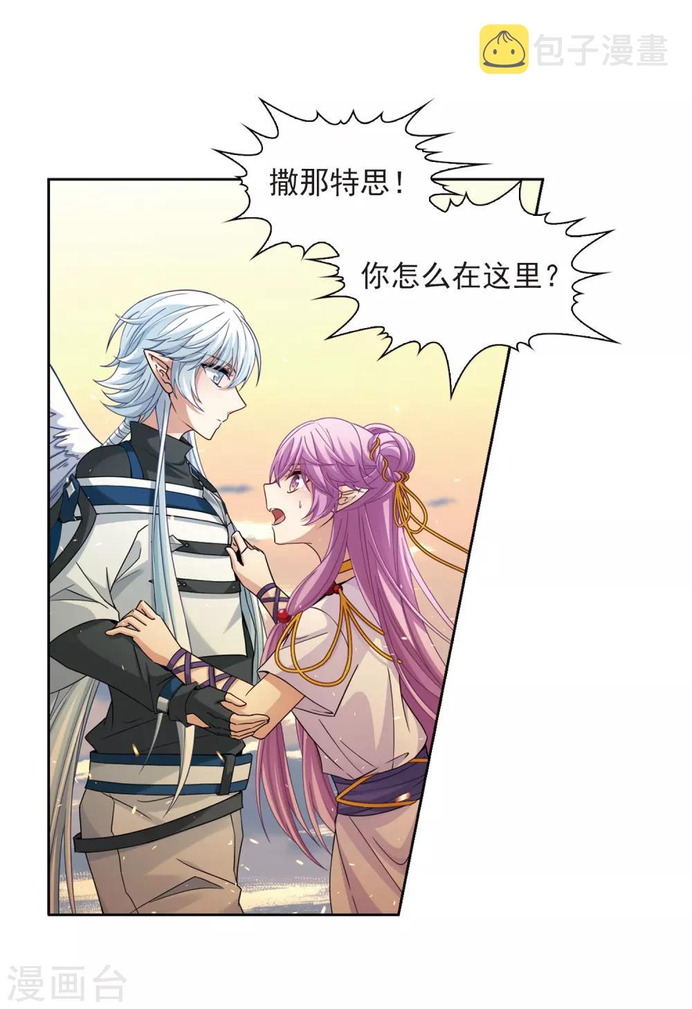 第449话 寻找多罗15