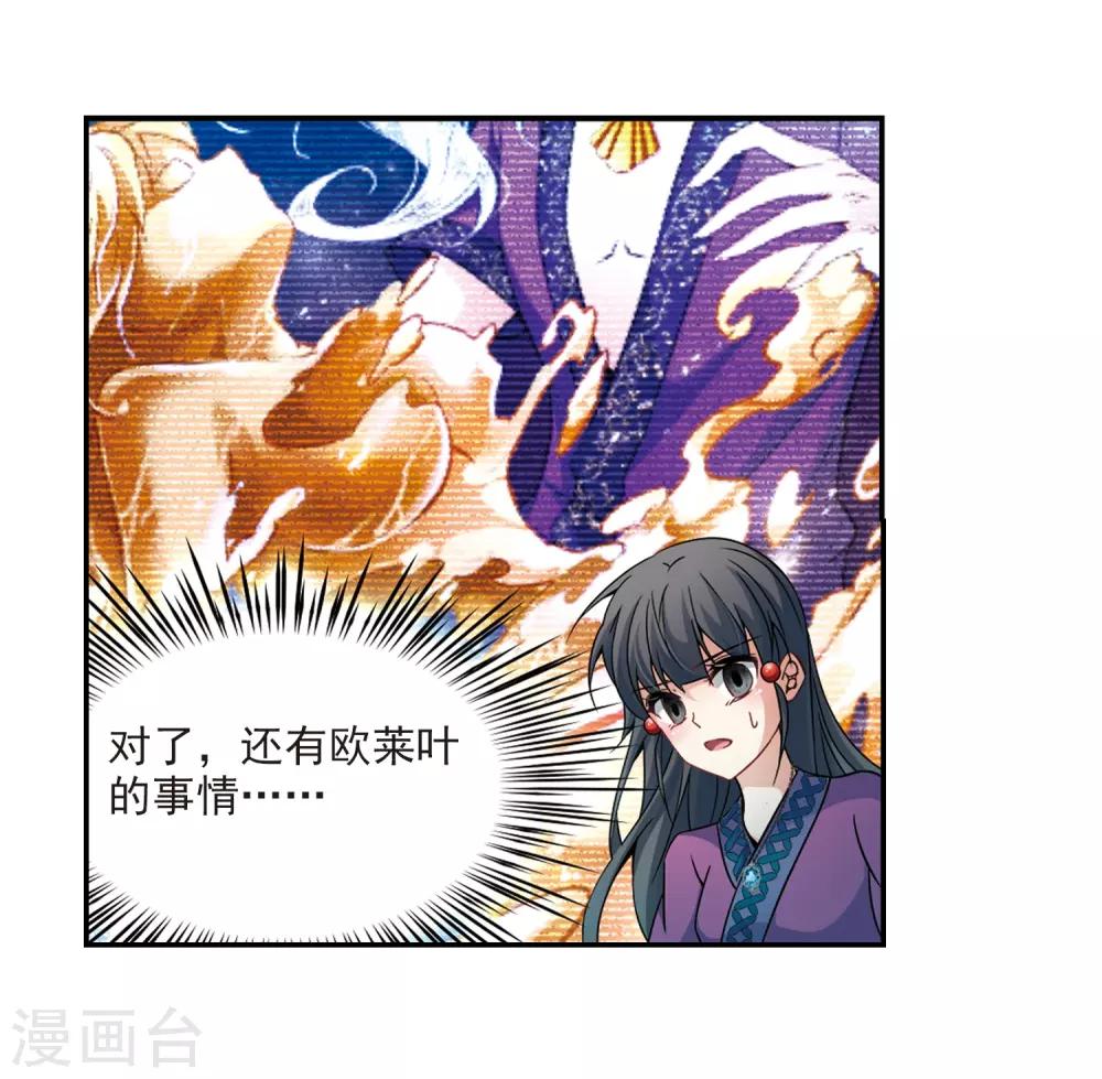 第326话 再见，菜鸟主人22