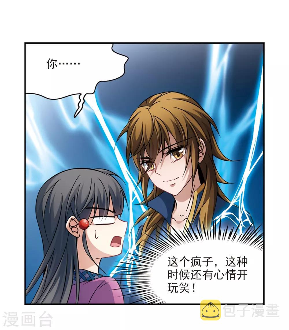 第317话 蜘蛛达达22