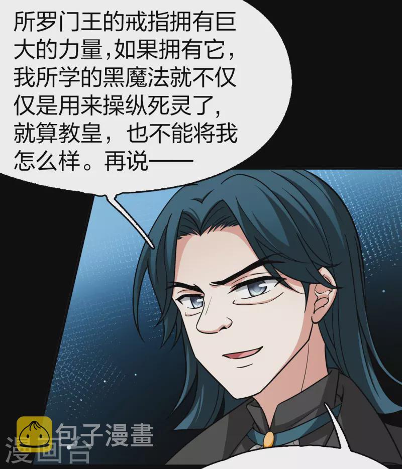 第2季第118话 幕後的操纵者313